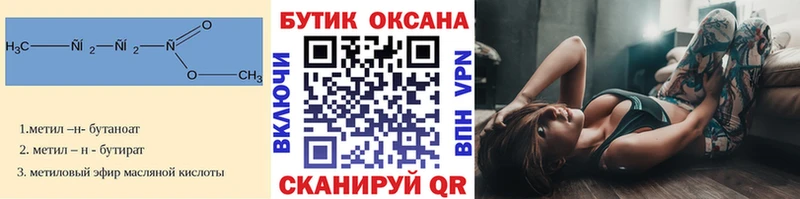 кракен сайт  Удачный  БУТИРАТ жидкий экстази  купить закладку 