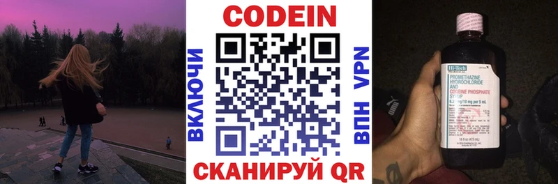 mega онион  Удачный  Кодеиновый сироп Lean напиток Lean (лин) 