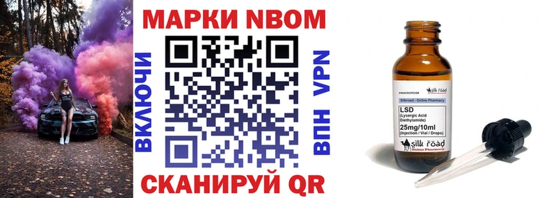 Марки N-bome 1,5мг  Удачный 